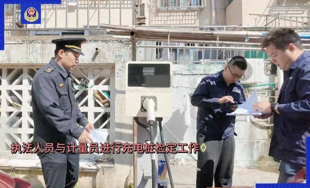 上海一地查出9臺(tái)充電樁不合格！錢(qián)付了<strong></p>
<p>宏鑫機(jī)械設(shè)備有限公司
</strong>，效果打折，網(wǎng)友：這也能缺斤少兩？:宏鑫機(jī)械設(shè)備有限公司
