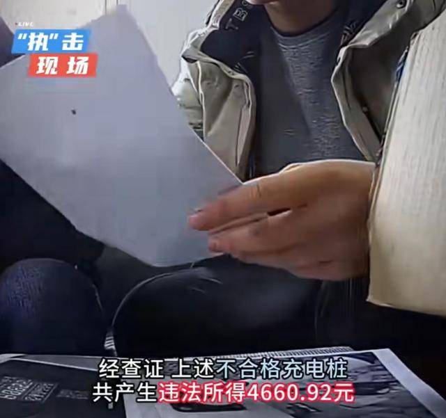 上海一地查出9臺(tái)充電樁不合格！錢(qián)付了<strong></p>
<p>宏鑫機(jī)械設(shè)備有限公司
</strong>，效果打折，網(wǎng)友：這也能缺斤少兩？:宏鑫機(jī)械設(shè)備有限公司
