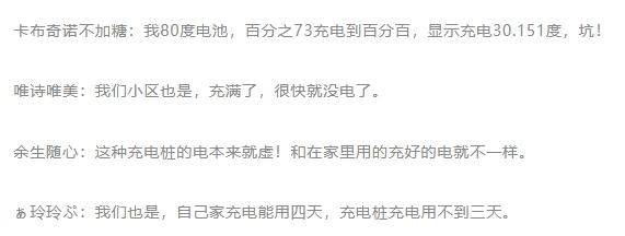 上海一地查出9臺(tái)充電樁不合格！錢(qián)付了<strong></p>
<p>宏鑫機(jī)械設(shè)備有限公司
</strong>，效果打折，網(wǎng)友：這也能缺斤少兩？:宏鑫機(jī)械設(shè)備有限公司
