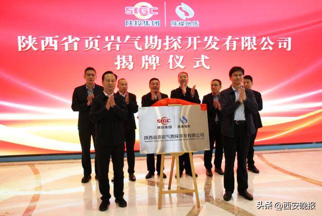 揭牌成立<strong></p>
<p>宏鑫機(jī)械設(shè)備有限公司
</strong>！陜西再添一新國企:宏鑫機(jī)械設(shè)備有限公司
