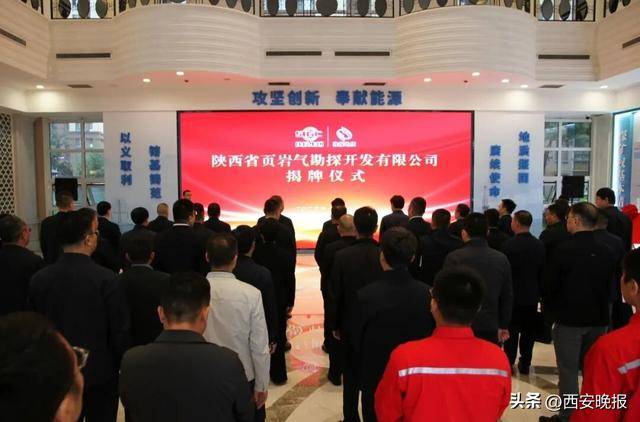 揭牌成立<strong></p>
<p>宏鑫機(jī)械設(shè)備有限公司
</strong>！陜西再添一新國企:宏鑫機(jī)械設(shè)備有限公司
