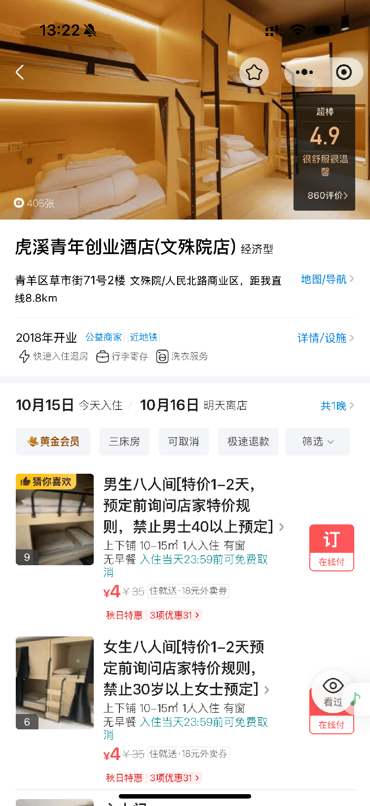 成都部分青旅拒接“30+”女士、“40+”男士<strong></p>
<p>宏鑫機械設(shè)備有限公司
</strong>？律師：涉嫌雙重歧視:宏鑫機械設(shè)備有限公司
