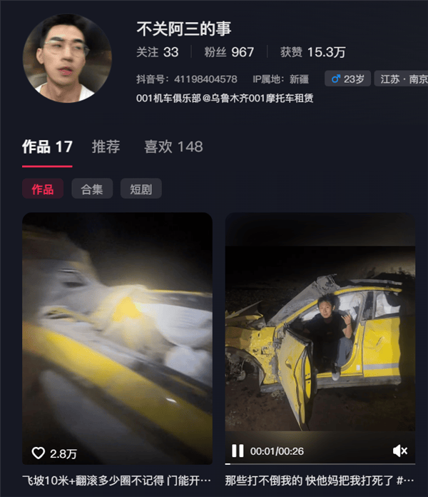 新疆一小米SU7 Ultra飛坡10多米翻滾多圈！車主發(fā)文：門能開<strong></p>
<p>宏鑫機械設(shè)備有限公司
</strong>，沒起火:宏鑫機械設(shè)備有限公司
