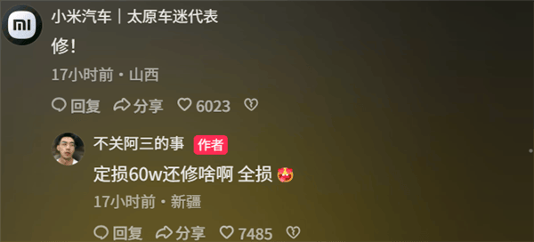 新疆一小米SU7 Ultra飛坡10多米翻滾多圈！車主發(fā)文：門能開<strong></p>
<p>宏鑫機械設(shè)備有限公司
</strong>，沒起火:宏鑫機械設(shè)備有限公司
