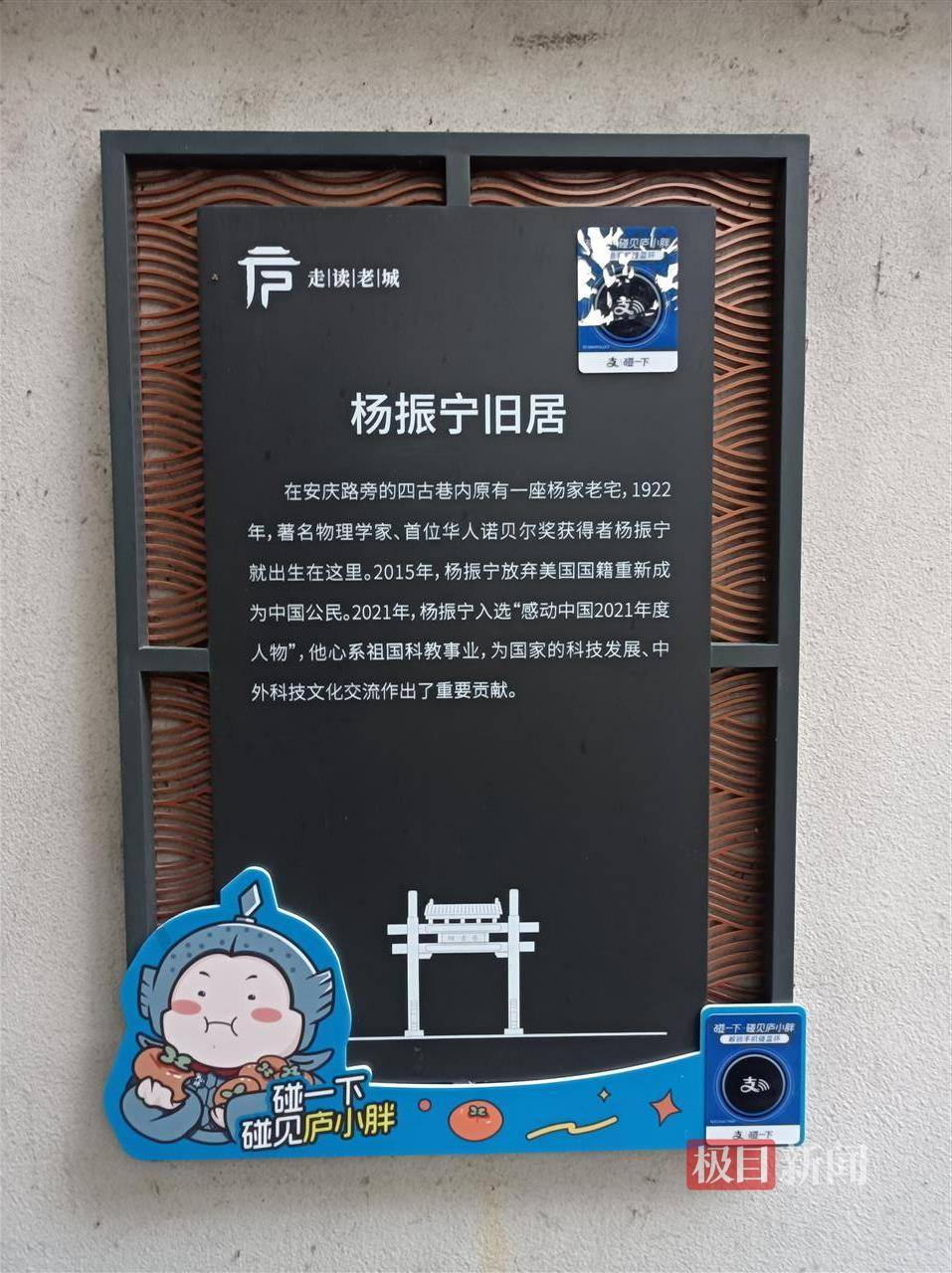 楊振寧逝世<strong></p>
<p>宏鑫機械設備有限公司
</strong>，實探其出生地合肥四古巷：墻上掛著楊先生多幅照片，居民稱為他自豪:宏鑫機械設備有限公司
