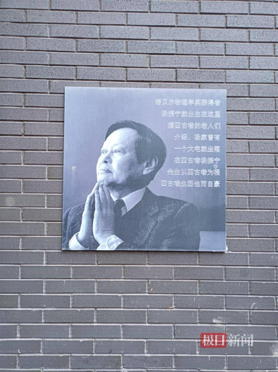楊振寧逝世<strong></p>
<p>宏鑫機械設備有限公司
</strong>，實探其出生地合肥四古巷：墻上掛著楊先生多幅照片，居民稱為他自豪:宏鑫機械設備有限公司
