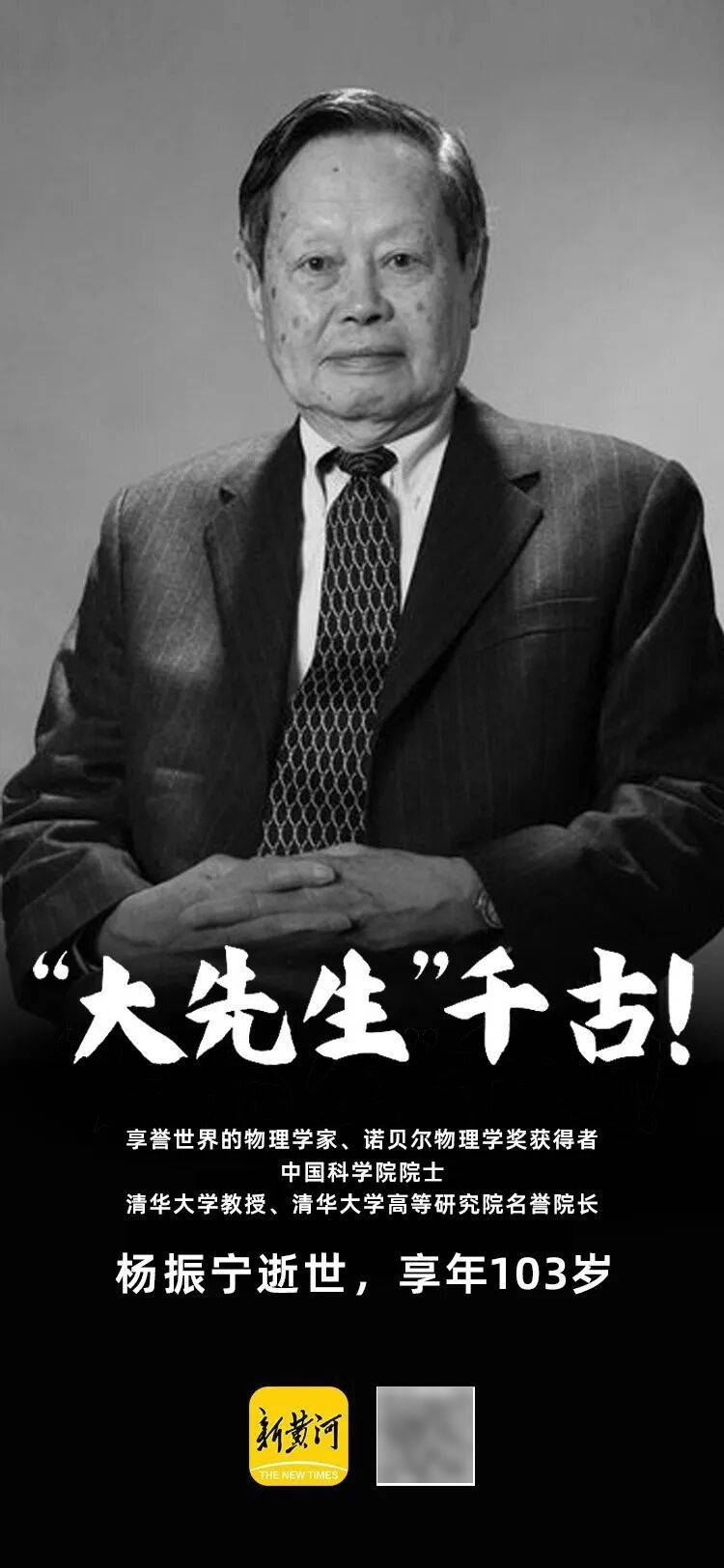 “大先生”千古，楊振寧的一生:宏鑫機械設備有限公司
