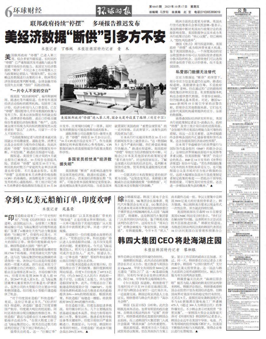 敏感時刻，韓國四大集團CEO集體出動:宏鑫機械設備有限公司
