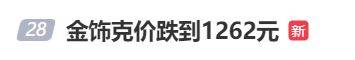金價，突然跳水！有人哭了……:宏鑫機械設備有限公司

