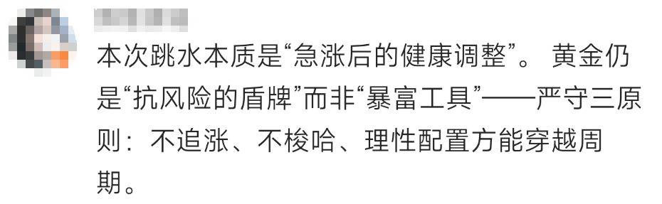 金價(jià)<strong></p>
<p>宏鑫機(jī)械設(shè)備有限公司
</strong>，突然跳水！有人哭了……:宏鑫機(jī)械設(shè)備有限公司
