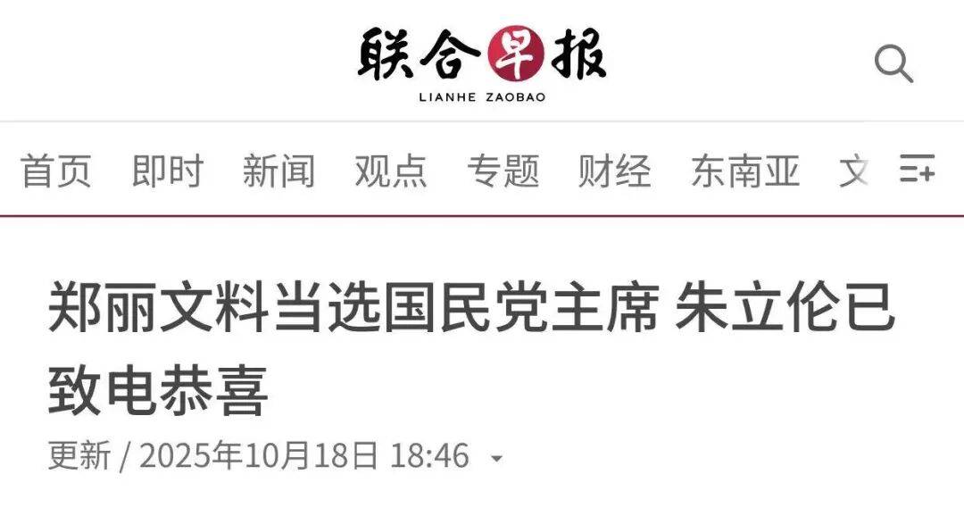 鄭麗文當(dāng)選中國(guó)國(guó)民黨主席<strong></p>
<p>宏鑫機(jī)械設(shè)備有限公司
</strong>，朱立倫表達(dá)恭喜:宏鑫機(jī)械設(shè)備有限公司
