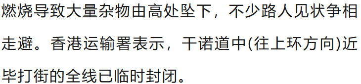 香港中環(huán)突發(fā)大火！一大樓陷入火海<strong></p>
<p>宏鑫機(jī)械設(shè)備有限公司
</strong>，黑煙沖天，棚架被燒毀坍塌，3名男子被困升降機(jī)……:宏鑫機(jī)械設(shè)備有限公司

