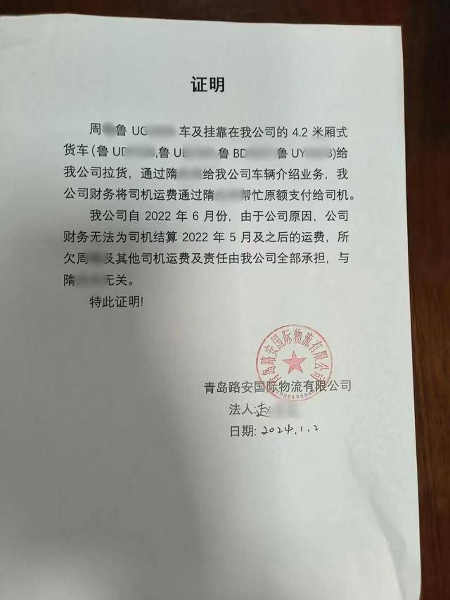 4萬(wàn)多元運(yùn)費(fèi)遲遲不付，青島女司機(jī)狀告物流公司討回公道:宏鑫機(jī)械設(shè)備有限公司
