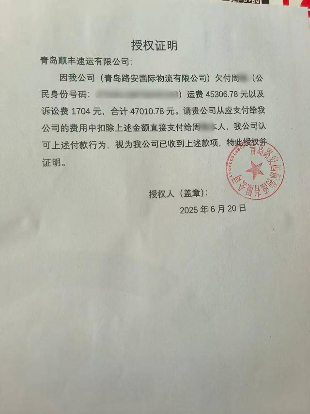 4萬(wàn)多元運(yùn)費(fèi)遲遲不付<strong></p>
<p>宏鑫機(jī)械設(shè)備有限公司
</strong>，青島女司機(jī)狀告物流公司討回公道:宏鑫機(jī)械設(shè)備有限公司
