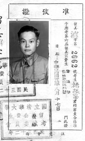 中新人物 | 楊振寧的三次告別:宏鑫機械設備有限公司