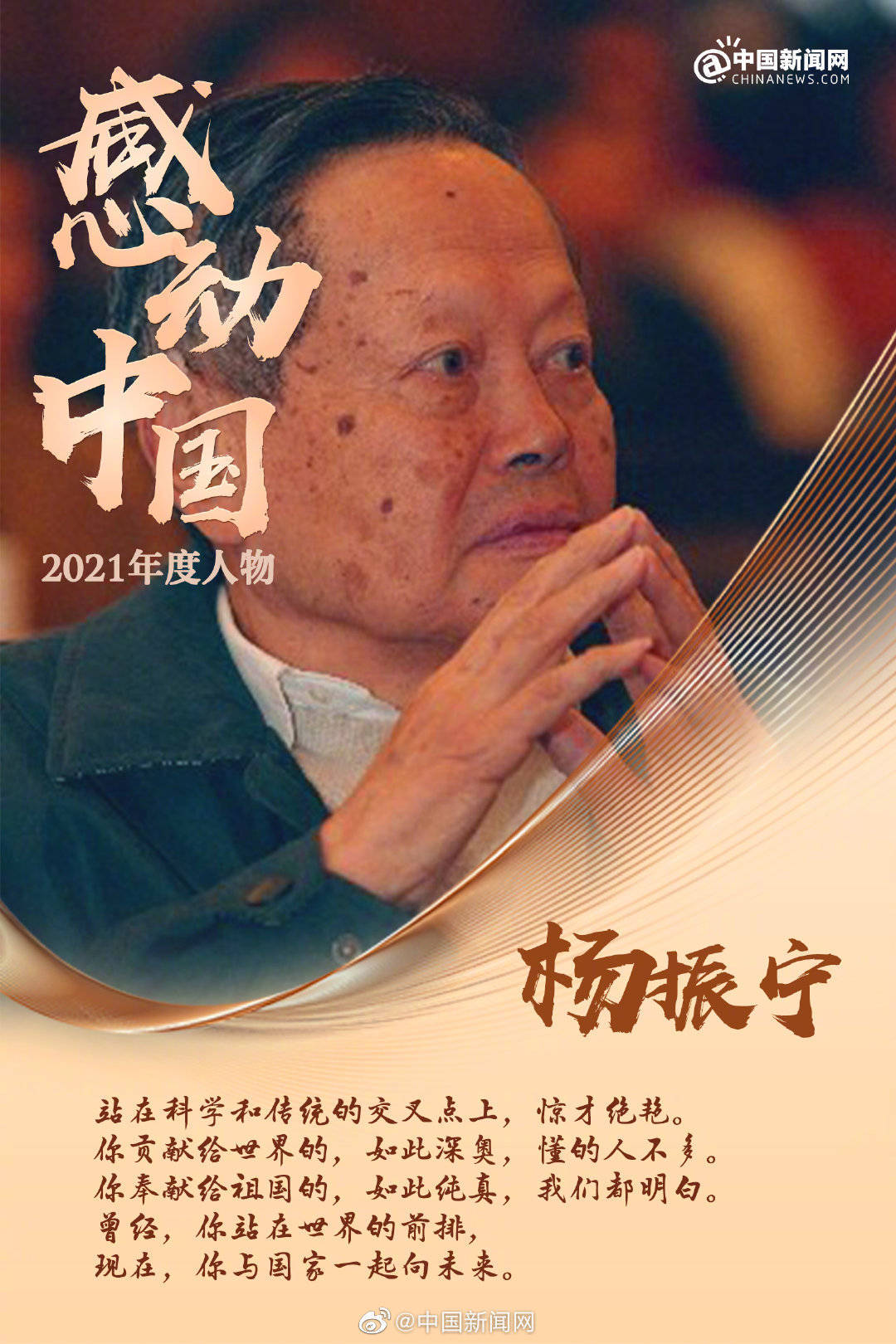 中新人物 | 楊振寧的三次告別:宏鑫機械設備有限公司