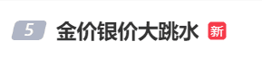 金價(jià)、銀價(jià)突然跳水！國內(nèi)品牌金飾克價(jià)一夜大跌28元，網(wǎng)友急了：我剛買就跌:宏鑫機(jī)械設(shè)備有限公司
