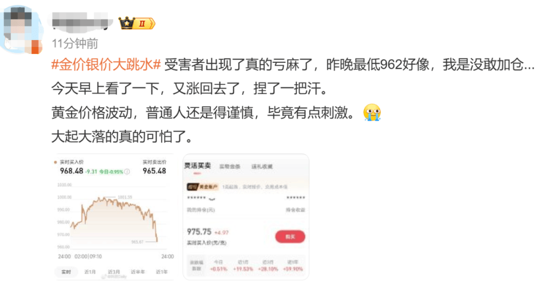 金價(jià)、銀價(jià)突然跳水！國(guó)內(nèi)品牌金飾克價(jià)一夜大跌28元<strong></p>
<p>宏鑫機(jī)械設(shè)備有限公司
</strong>，網(wǎng)友急了：我剛買就跌:宏鑫機(jī)械設(shè)備有限公司

