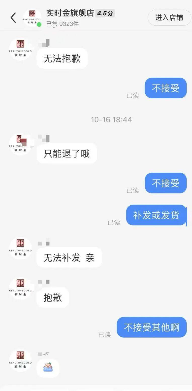 金價(jià)、銀價(jià)突然跳水！國(guó)內(nèi)品牌金飾克價(jià)一夜大跌28元<strong></p>
<p>宏鑫機(jī)械設(shè)備有限公司
</strong>，網(wǎng)友急了：我剛買就跌:宏鑫機(jī)械設(shè)備有限公司
