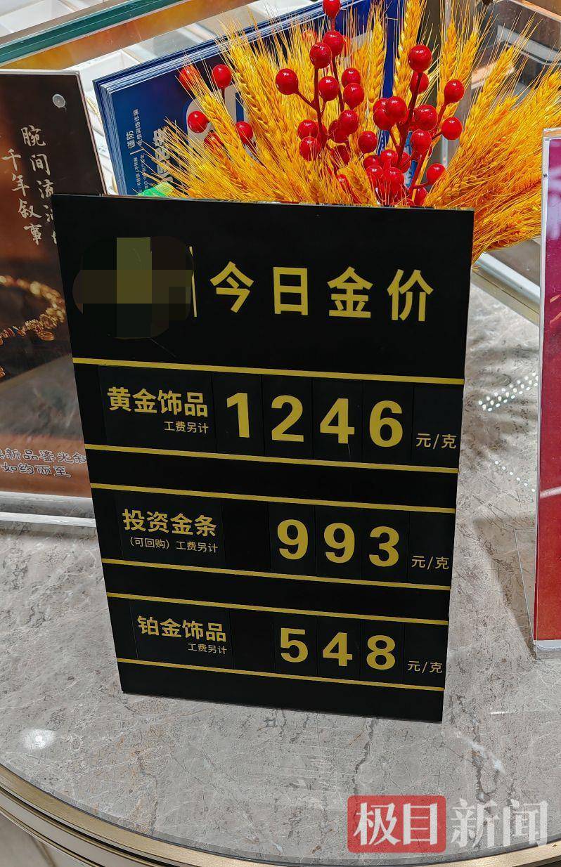 金價(jià)突然跳水，黃金回收人：我看不懂現(xiàn)在的漲勢(shì)，擔(dān)心砸手里:宏鑫機(jī)械設(shè)備有限公司
