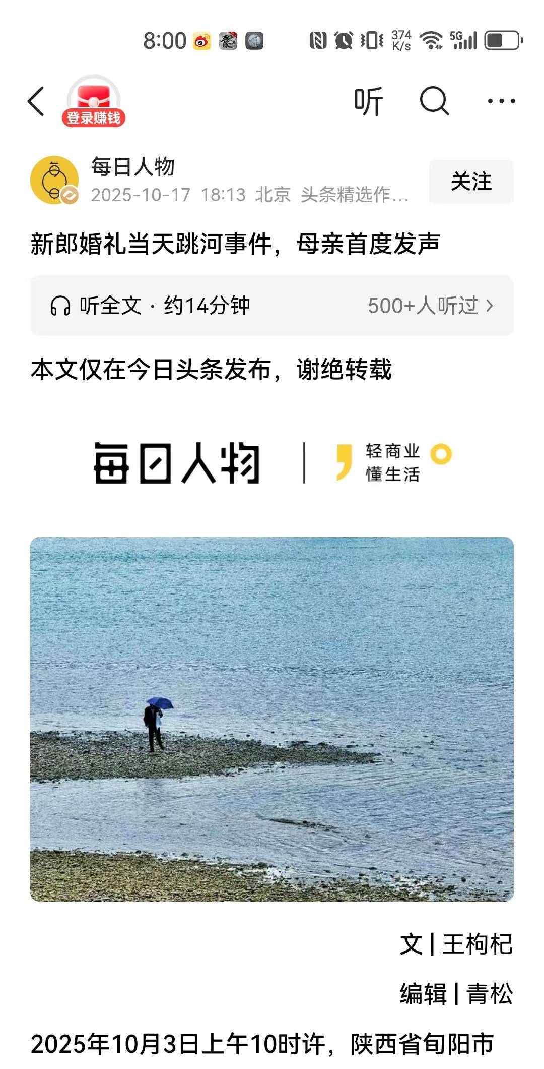 新郎婚禮當(dāng)天跳河身亡，過度糾結(jié)“瑣事”只會適得其反:宏鑫機(jī)械設(shè)備有限公司
