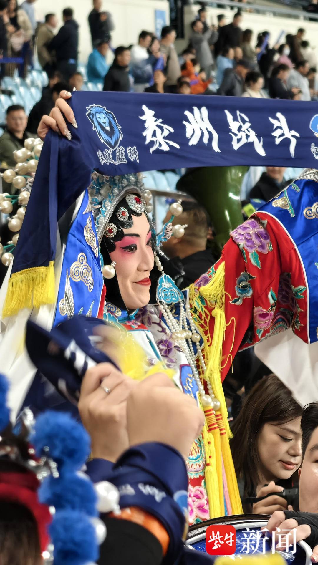 鳳冠加身，爆燃全場！泰州隊(duì)女球迷在“蘇超”半決賽“掛帥”助陣:宏鑫機(jī)械設(shè)備有限公司
