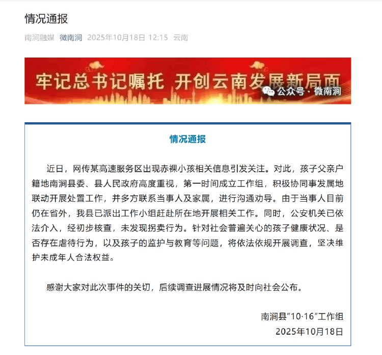 官方工作組介入“赤裸小孩”事件，當(dāng)?shù)嘏叮荷媸路蚱揠p方均擁有高學(xué)歷:宏鑫機(jī)械設(shè)備有限公司
