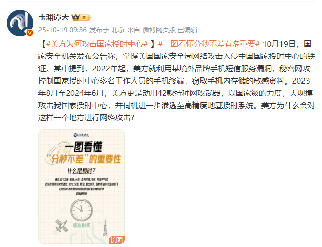 美國為何攻擊中國國家授時中心<strong></p>
<p>宏鑫機(jī)械設(shè)備有限公司
</strong>？一圖看懂“分秒不差”有多重要:宏鑫機(jī)械設(shè)備有限公司
