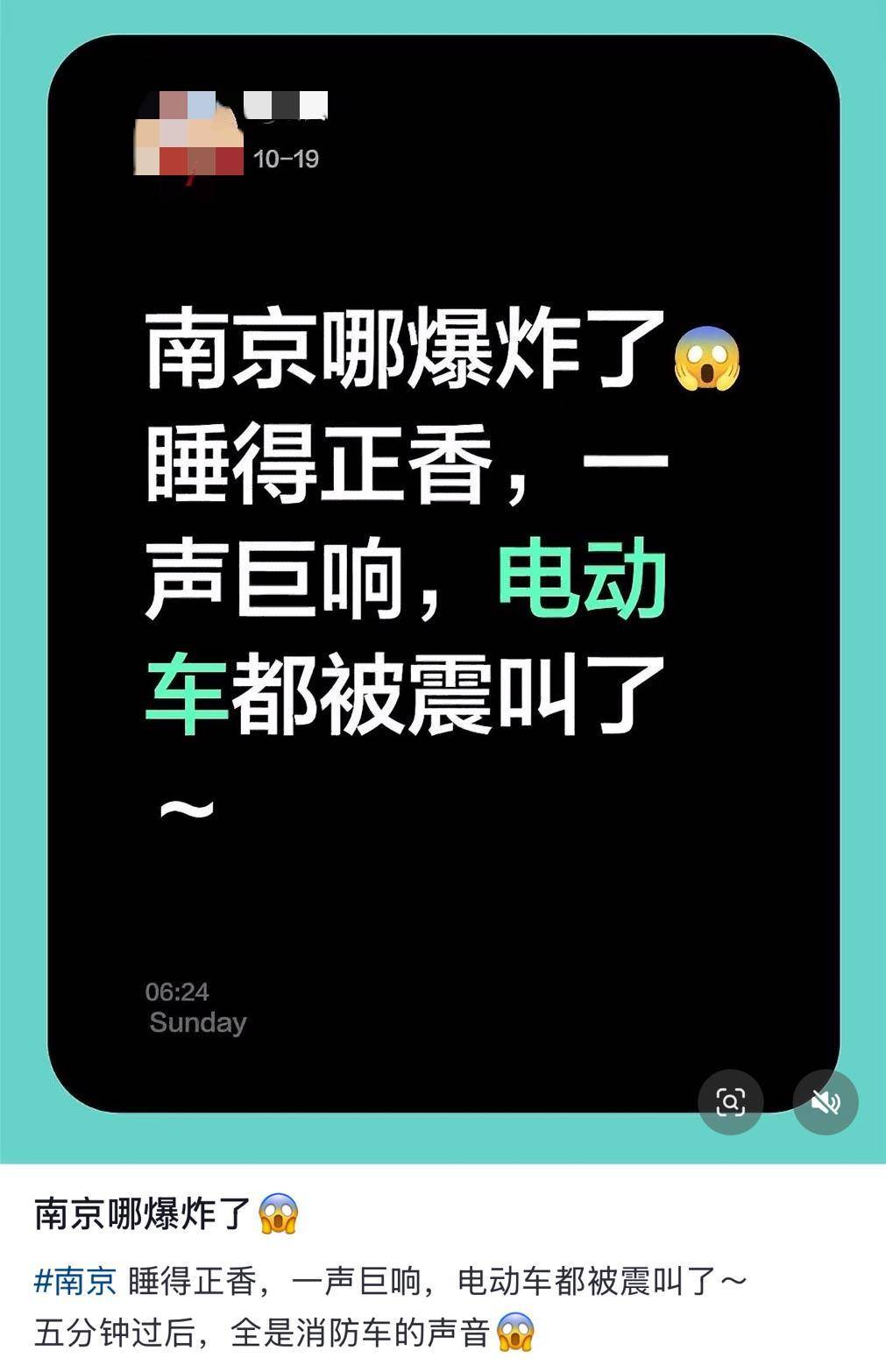 南京清晨突發(fā)巨響驚醒多位市民，官方澄清不是爆炸：系貨車輪胎起火，已撲滅:宏鑫機(jī)械設(shè)備有限公司
