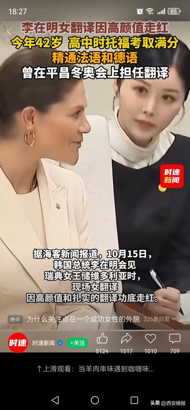 韓總統(tǒng)李在明女翻譯因高顏值和翻譯功底走紅<strong></p>
<p>宏鑫機(jī)械設(shè)備有限公司
</strong>，今年42歲，高中托福曾考滿分，還精通法語(yǔ)和德語(yǔ):宏鑫機(jī)械設(shè)備有限公司
