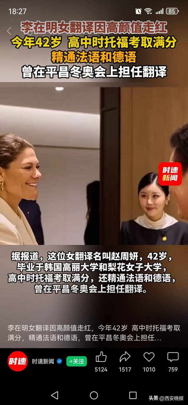 韓總統(tǒng)李在明女翻譯因高顏值和翻譯功底走紅<strong></p>
<p>宏鑫機(jī)械設(shè)備有限公司
</strong>，今年42歲，高中托福曾考滿分，還精通法語(yǔ)和德語(yǔ):宏鑫機(jī)械設(shè)備有限公司
