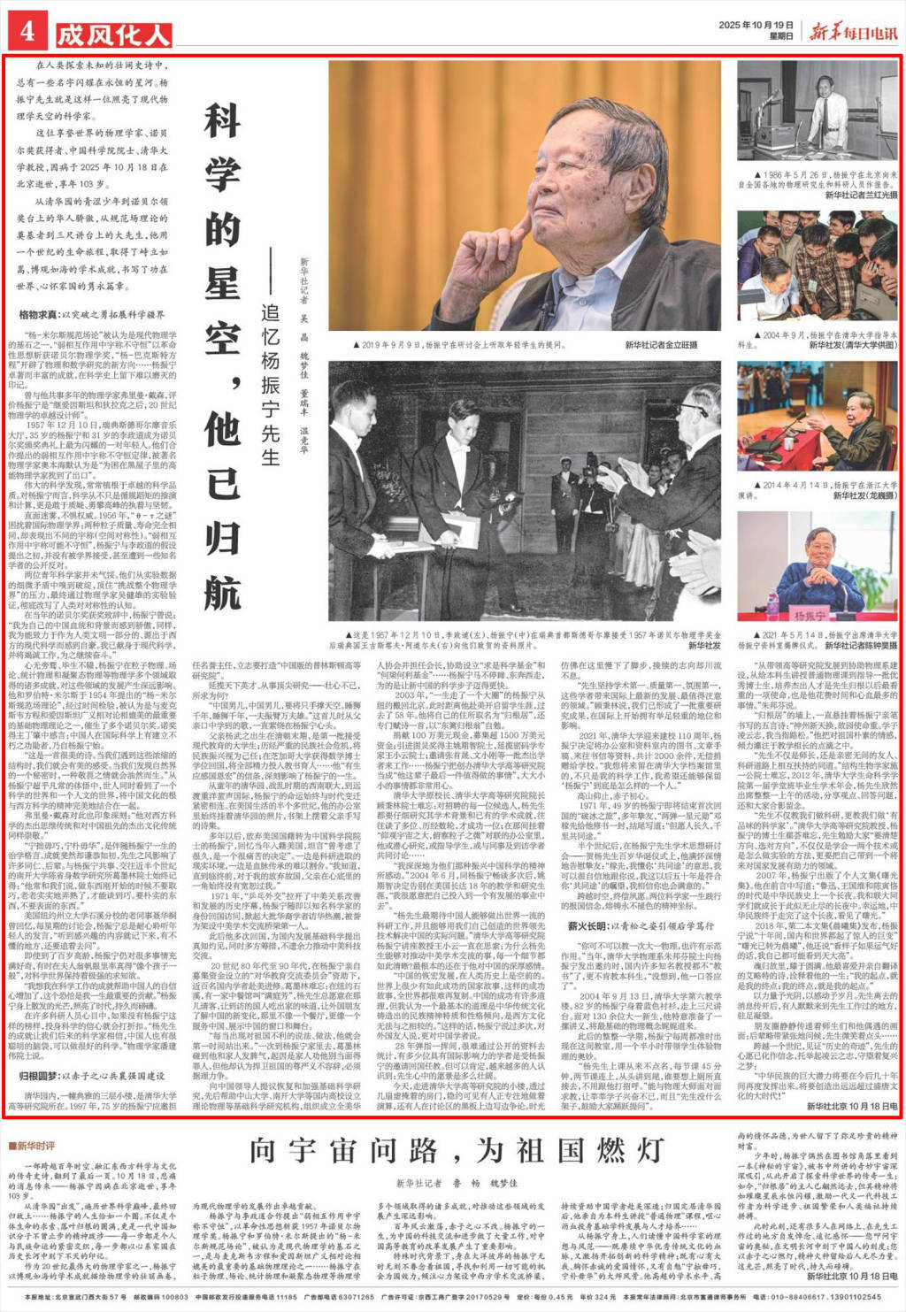 澎湃讀報(bào)丨央媒刊文追憶楊振寧先生：心系家國<strong></p>
<p>宏鑫機(jī)械設(shè)備有限公司
</strong>，功在世界:宏鑫機(jī)械設(shè)備有限公司
