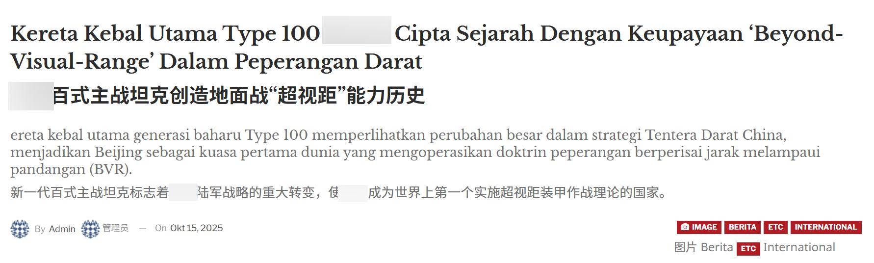 外媒：新型100式坦克開創(chuàng)歷史，中國拿下全球第一，美國M1已落后:宏鑫機械設備有限公司
