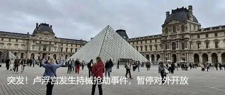 細節(jié)公布！數(shù)名蒙面人闖入<strong></p>
<p>宏鑫機械設備有限公司
</strong>，盧浮宮多件藏品被盜:宏鑫機械設備有限公司
