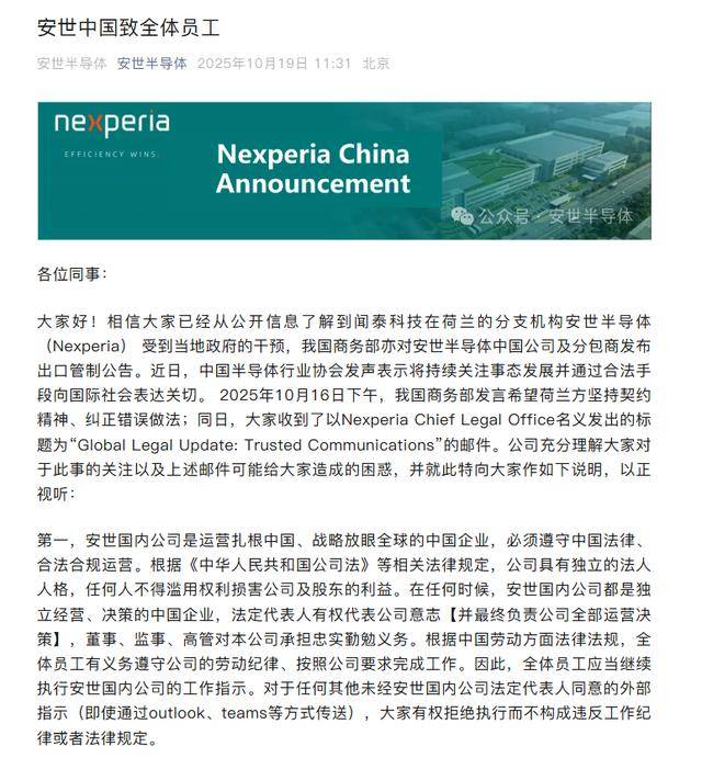 安世中國發(fā)全員信：國內(nèi)公司有權(quán)拒絕執(zhí)行總部指示<strong></p>
<p>宏鑫機(jī)械設(shè)備有限公司
</strong>，保障運營和薪資:宏鑫機(jī)械設(shè)備有限公司
