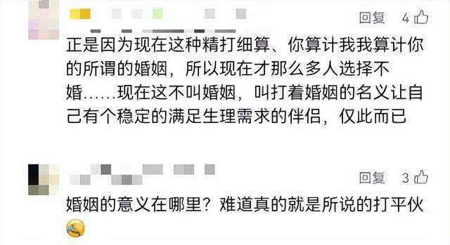 男子堅持所有開支AA制<strong></p>
<p>宏鑫機械設備有限公司
</strong>，妻子手術費不夠還要打欠條？網(wǎng)友怒了！:宏鑫機械設備有限公司
