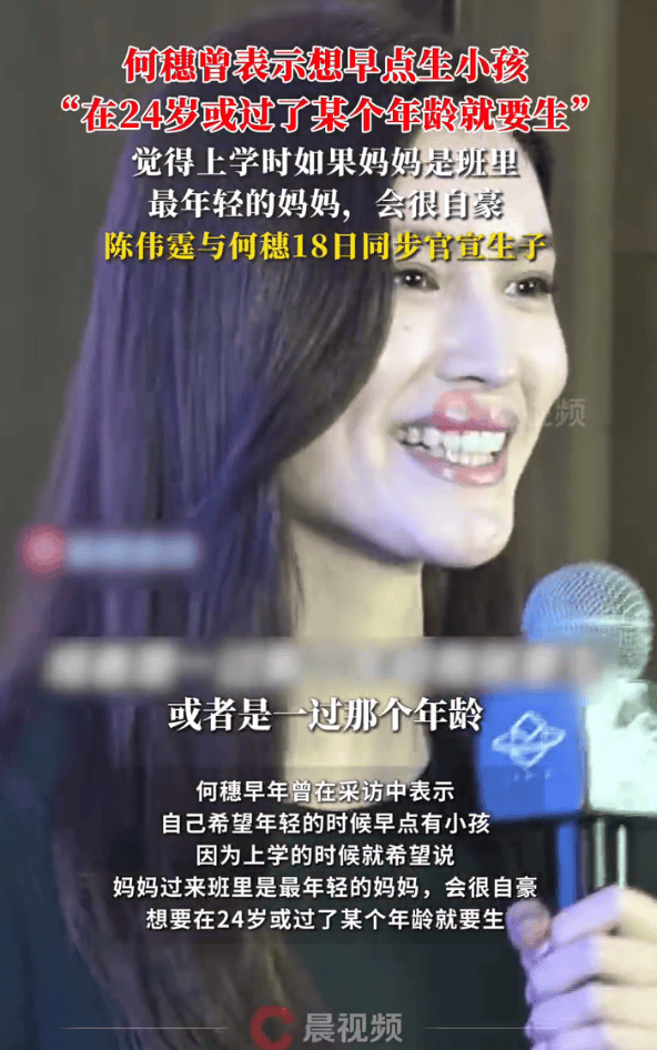 36歲何穗曾表示想早點(diǎn)生小孩！與陳偉霆戀愛(ài)4年低調(diào)生子:宏鑫機(jī)械設(shè)備有限公司
