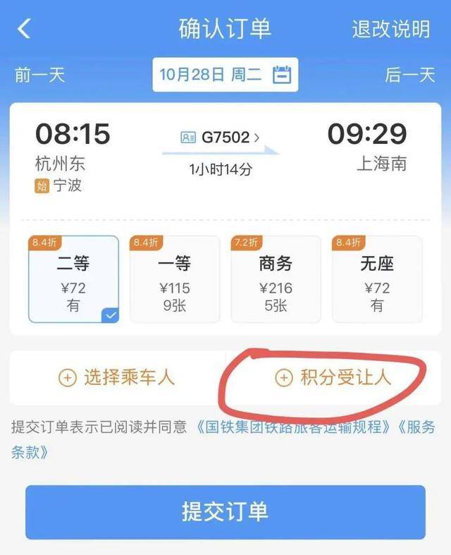 火車也能免費(fèi)坐<strong></p>
<p>宏鑫機(jī)械設(shè)備有限公司
</strong>？12306明起又上新功能:宏鑫機(jī)械設(shè)備有限公司
