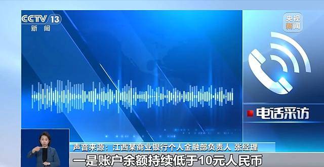 銀行將清理“沉睡賬戶”<strong></p>
<p>宏鑫機(jī)械設(shè)備有限公司
</strong>，卡里的錢怎么辦？一文解惑:宏鑫機(jī)械設(shè)備有限公司
