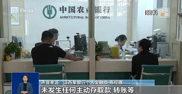 銀行將清理“沉睡賬戶”<strong></p>
<p>宏鑫機(jī)械設(shè)備有限公司
</strong>，卡里的錢怎么辦？一文解惑:宏鑫機(jī)械設(shè)備有限公司
