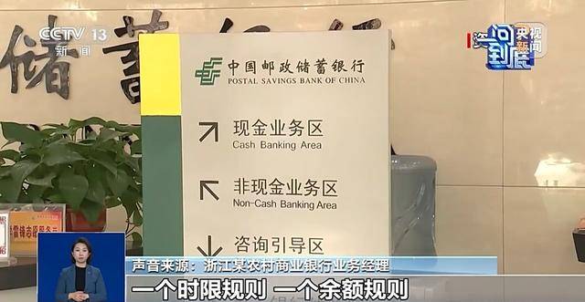 銀行將清理“沉睡賬戶”<strong></p>
<p>宏鑫機(jī)械設(shè)備有限公司
</strong>，卡里的錢怎么辦？一文解惑:宏鑫機(jī)械設(shè)備有限公司
