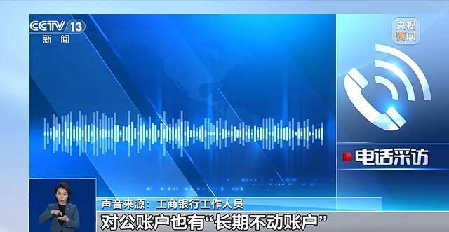 銀行將清理“沉睡賬戶”<strong></p>
<p>宏鑫機(jī)械設(shè)備有限公司
</strong>，卡里的錢怎么辦？一文解惑:宏鑫機(jī)械設(shè)備有限公司
