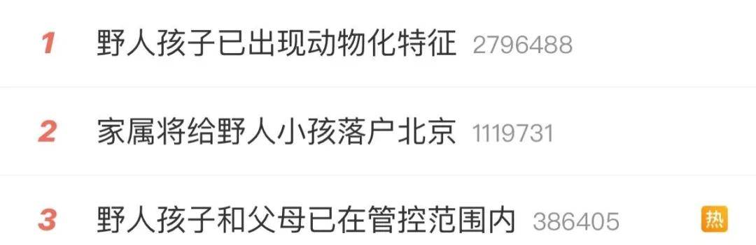 最新消息：“野人孩子”將落戶北京！“孩子媽以前也不喜歡穿衣服”<strong></p>
<p>宏鑫機械設(shè)備有限公司
</strong>，公安機關(guān)對其父母展開調(diào)查:宏鑫機械設(shè)備有限公司
