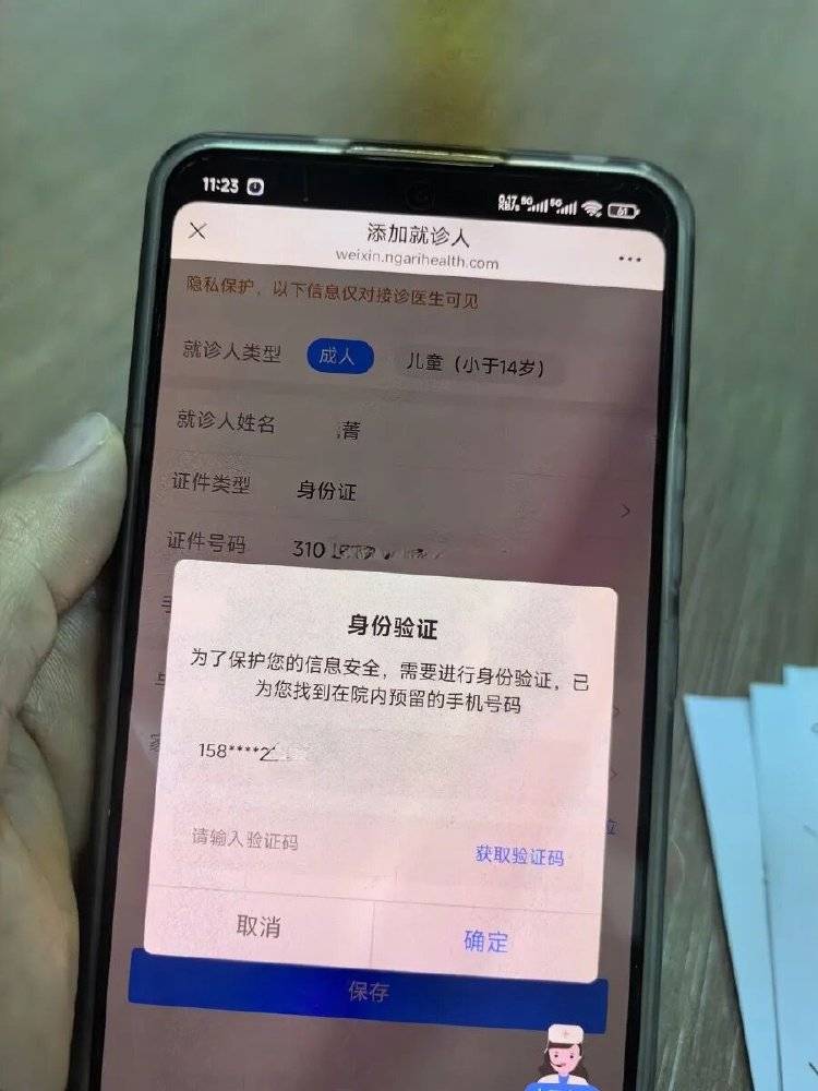 事發(fā)上海三甲醫(yī)院<strong></p>
<p>宏鑫機(jī)械設(shè)備有限公司
</strong>，女子崩潰：隱私病歷被群發(fā)，前夫?yàn)樾箲嵅僮?年:宏鑫機(jī)械設(shè)備有限公司
