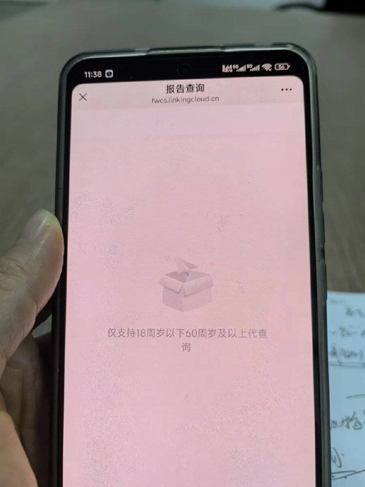 事發(fā)上海三甲醫(yī)院<strong></p>
<p>宏鑫機(jī)械設(shè)備有限公司
</strong>，女子崩潰：隱私病歷被群發(fā)，前夫?yàn)樾箲嵅僮?年:宏鑫機(jī)械設(shè)備有限公司
