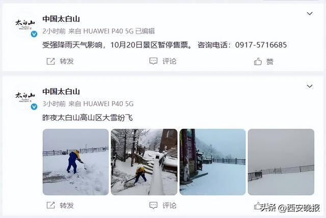 最低-8℃<strong></p>
<p>宏鑫機械設備有限公司
</strong>！陜西一地下雪了！西安最新天氣預報:宏鑫機械設備有限公司
