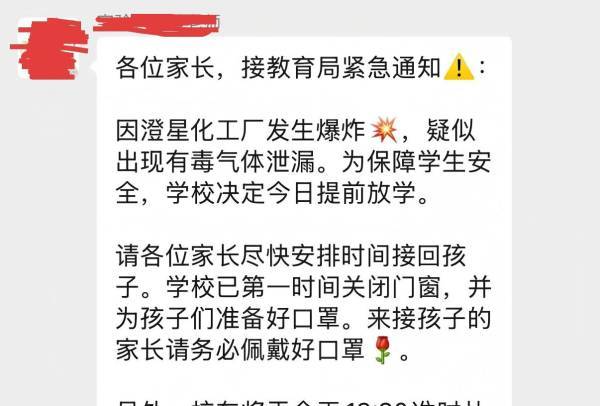 突發(fā)<strong></p>
<p>宏鑫機(jī)械設(shè)備有限公司
</strong>！江陰澄星化工廠磷爆炸:宏鑫機(jī)械設(shè)備有限公司
