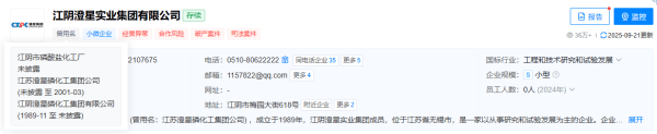 突發(fā)<strong></p>
<p>宏鑫機(jī)械設(shè)備有限公司
</strong>！江陰澄星化工廠磷爆炸:宏鑫機(jī)械設(shè)備有限公司
