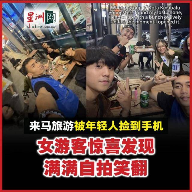 上海女生國外丟失手機<strong></p>
<p>宏鑫機械設備有限公司
</strong>，找回后發(fā)現(xiàn)多了兩段視頻，網(wǎng)友：結局意想不到……:宏鑫機械設備有限公司
