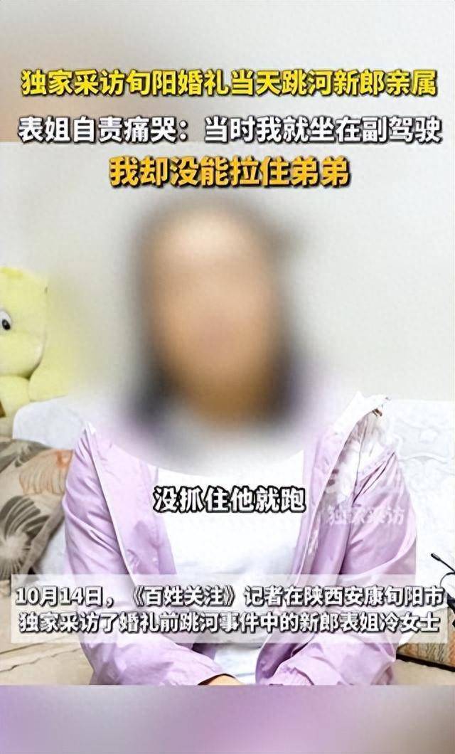 陜西新郎婚禮前跳河身亡，家屬不追責，表姐稱其接親遭指責，女方已退彩禮六金:宏鑫機械設備有限公司
